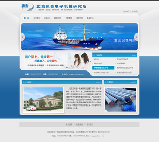 網站建設-環保型網站建設--北京微點信息技術-網站建設盡在阿里巴巴-北京.