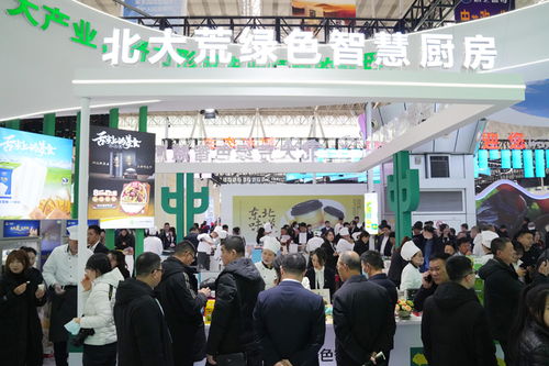 首屆中國 黑龍江 國際綠色食品和全國大豆產業博覽會開幕