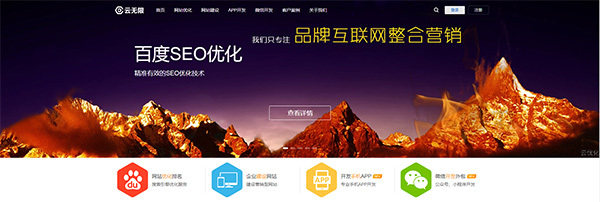 北京SEO公司推薦 2018年7月自然排名前十名企業網站建設服務商解析