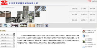 數字四方 深耕北京網站建設九載，鑄就品牌企業信賴之選