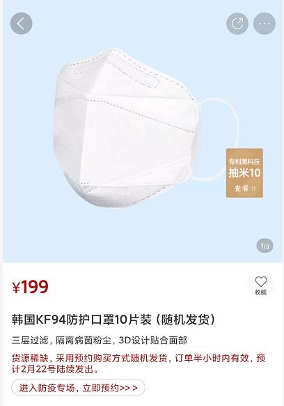 史上最強(qiáng)買口罩攻略 一天掃光全城口罩，輕松應(yīng)對(duì)物資緊缺
